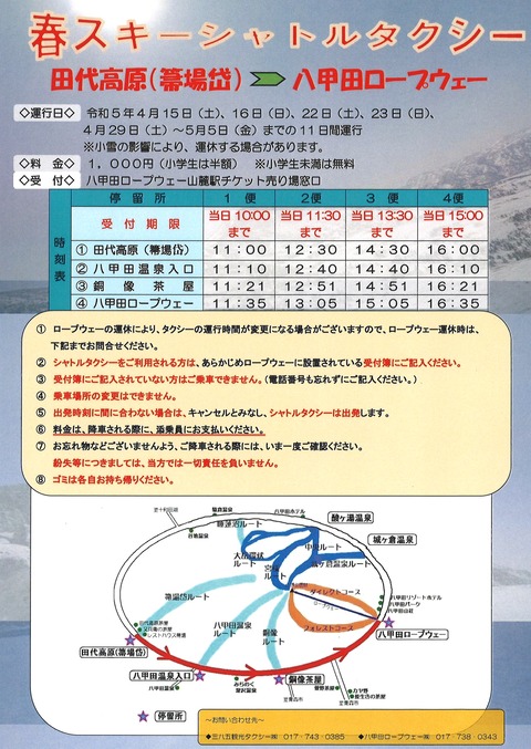 20230323165418_00001