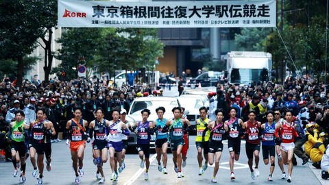 Hakone Ekiden 010225 箱根駅伝スタート 16x9a