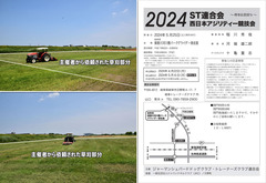 240524_草刈-02