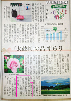 ふるさと納税・記事