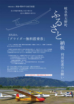 2023-10-08_ふるさと納税-02