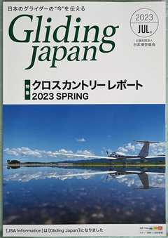 表紙写真_JA01KY