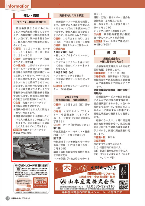 体験搭乗の記事