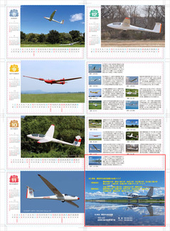 2023
山崎カレンダー・後 のコピー