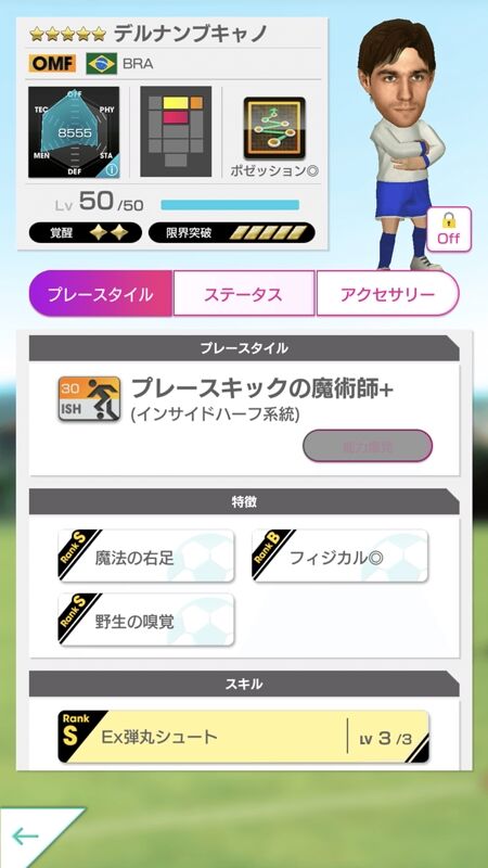 サカつくrtw2周年記念アップデート情報 サカつくrtw戦記 サカつくrtw2周年記念アップデート情報 サカつくrtw戦記