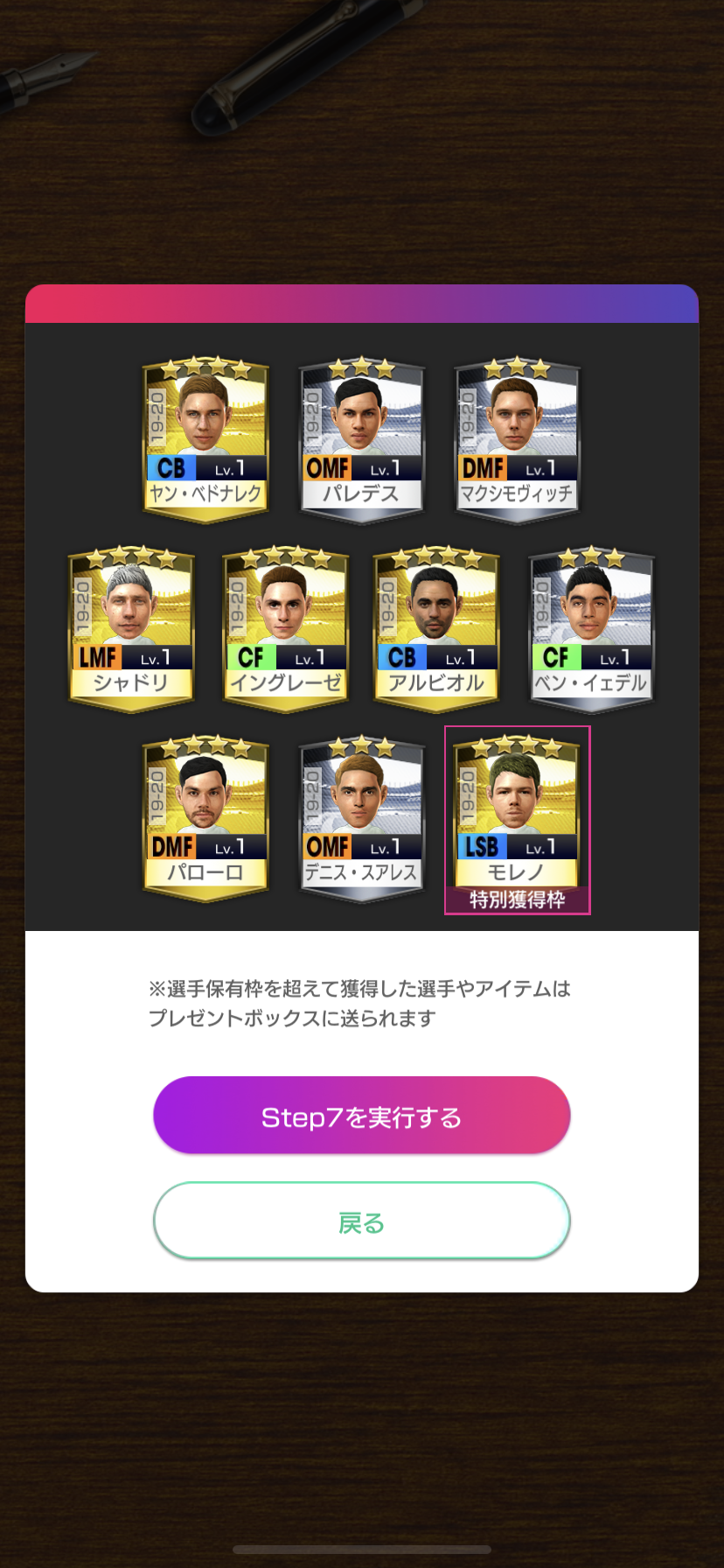 やっぱ欲しいわロベカルカフー300連で有終の美を飾れ サカつくrtw戦記 やっぱ欲しいわロベカルカフー300連で有終の美を飾れ サカつくrtw戦記