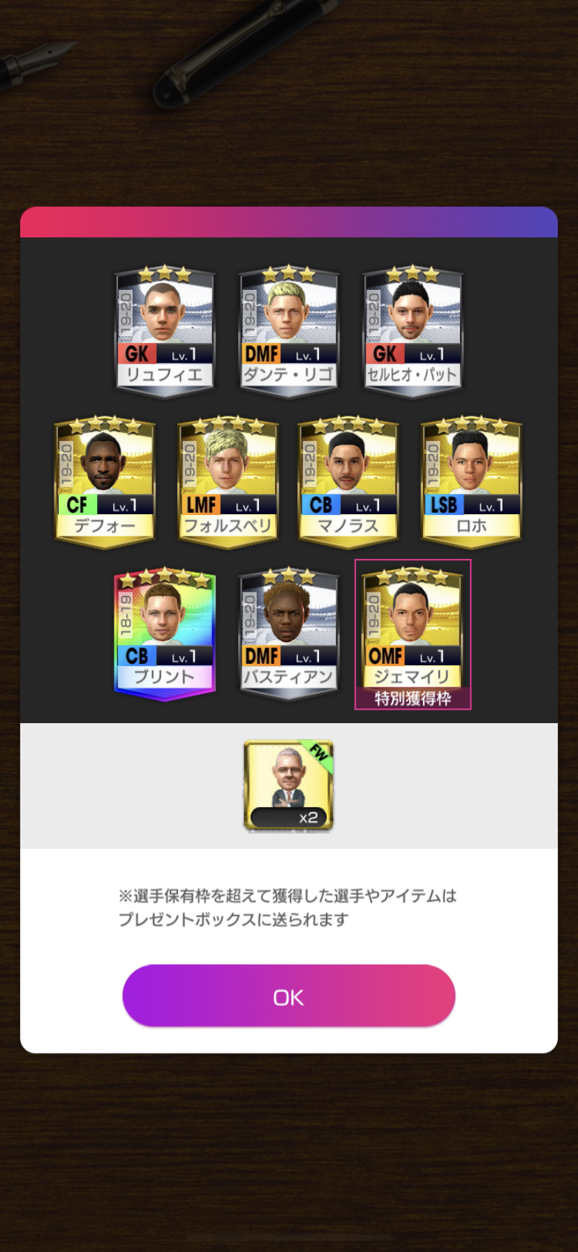 サカつくrtw戦記