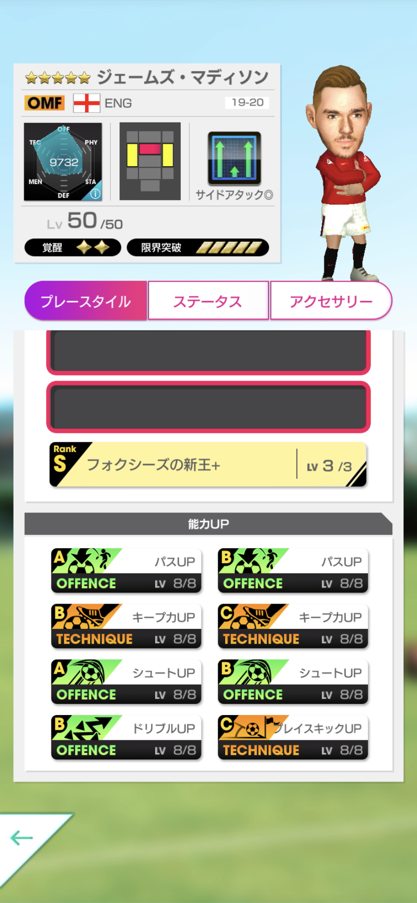 サカつくrtw 今回のアプデ解説 サカつくrtw戦記 サカつくrtw 今回のアプデ解説 サカつくrtw戦記