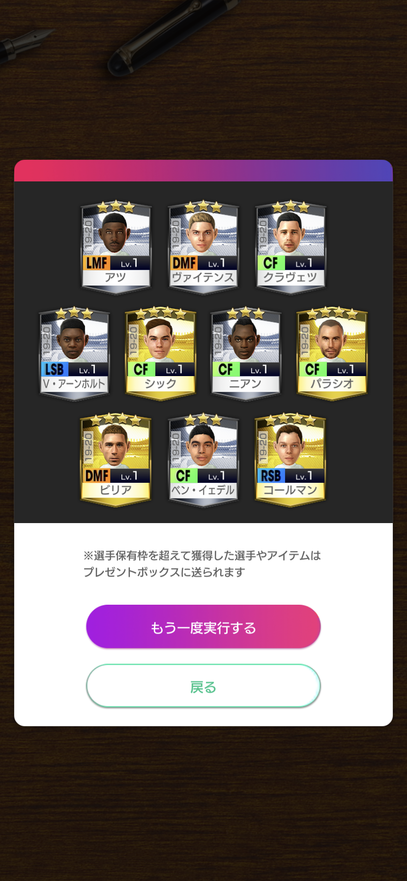 ビギナー応援スカウトとgw直前ミッションスカウト開催おまけにフリーチケット結果報告 サカつくrtw戦記 ビギナー応援スカウトとgw直前ミッションスカウト開催おまけにフリーチケット結果報告 サカつくrtw戦記