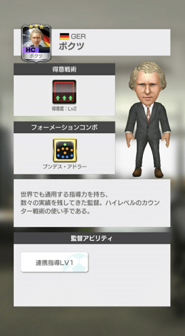 サカつくrtw 今回のアプデ解説 サカつくrtw戦記