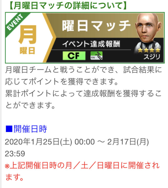 サカつくrtw 今回のアプデ解説 サカつくrtw戦記