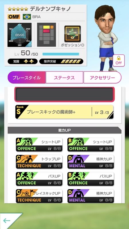 サカつくrtw2周年記念アップデート情報 サカつくrtw戦記 サカつくrtw2周年記念アップデート情報 サカつくrtw戦記