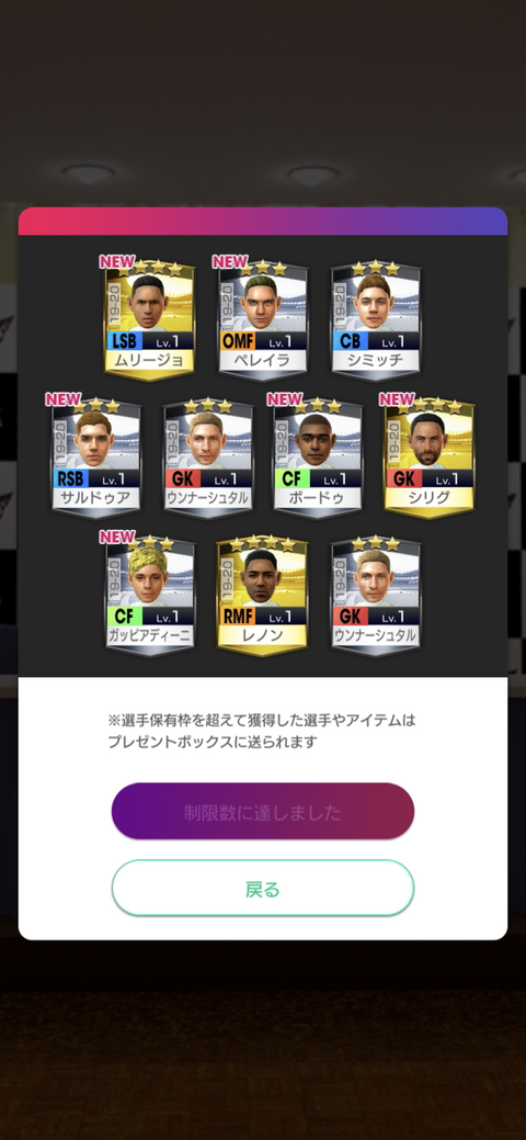 サカつくrtw戦記 サカつく