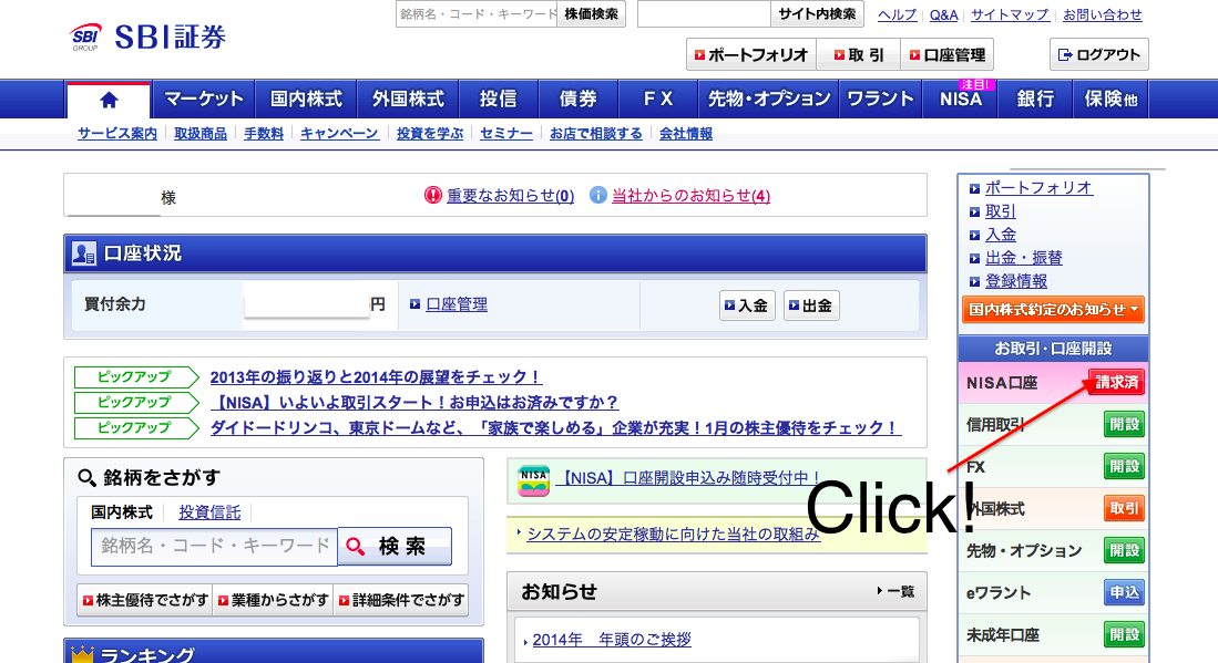 Nisa口座開設手続きレポート The Tednews