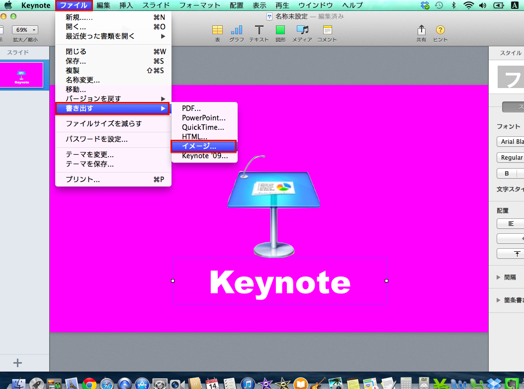Youtube カスタムサムネイル 作り方紹介 Mac編 The Tednews
