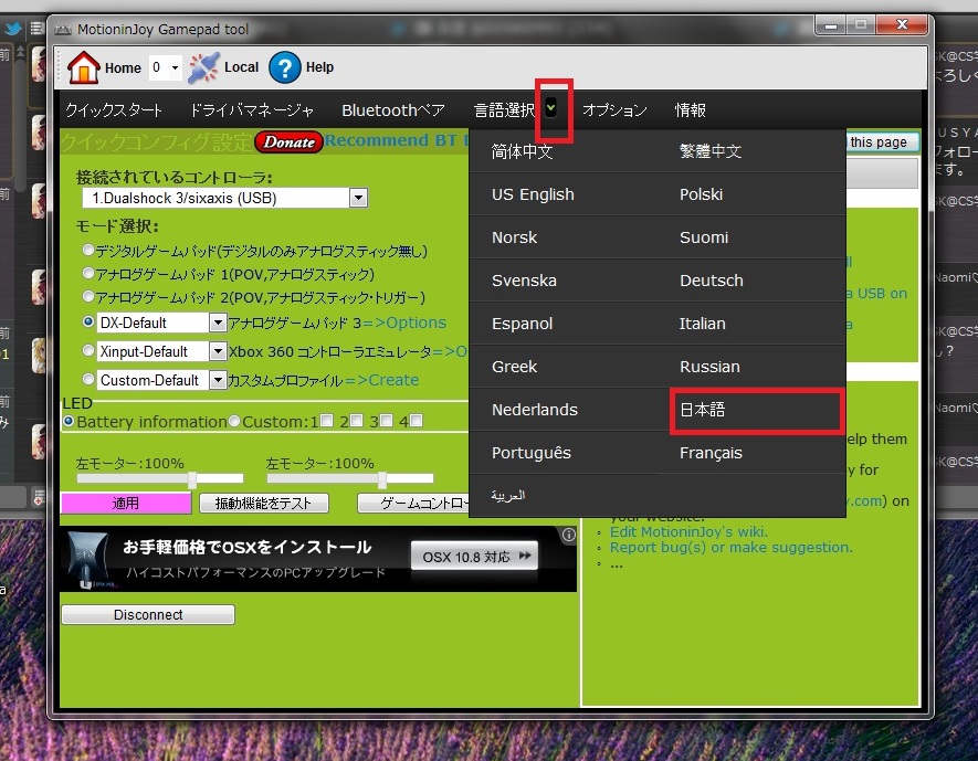 Pso2などのpcゲーでps3のコントローラーをゲームパッドとして使用する方法 日常で役に立つかわからない情報配信所 Pso2などのpcゲーでps3のコントローラーをゲームパッドとして使用する方法 日常で役に立つかわからない情報配信所