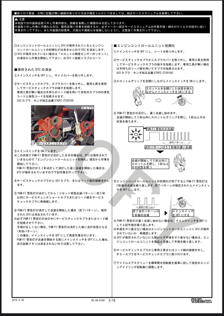モンキー125 武川taf5速クロスミッション ながやまやがな