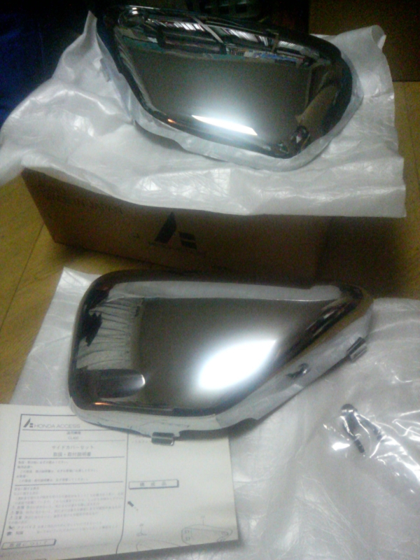 衝動買い メッキサイドカバー ながやまやがな