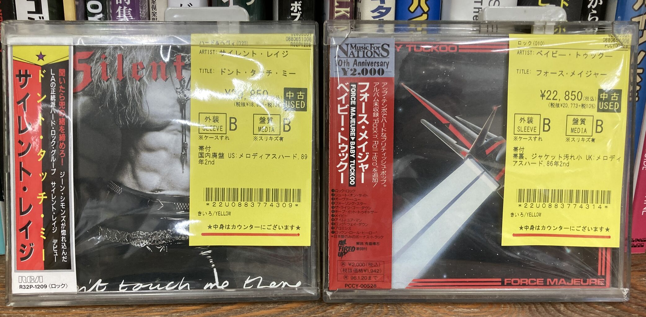 12/14(日) 希少盤含む新着メタルCD大量入荷！！ : 千葉でCD・レコード 