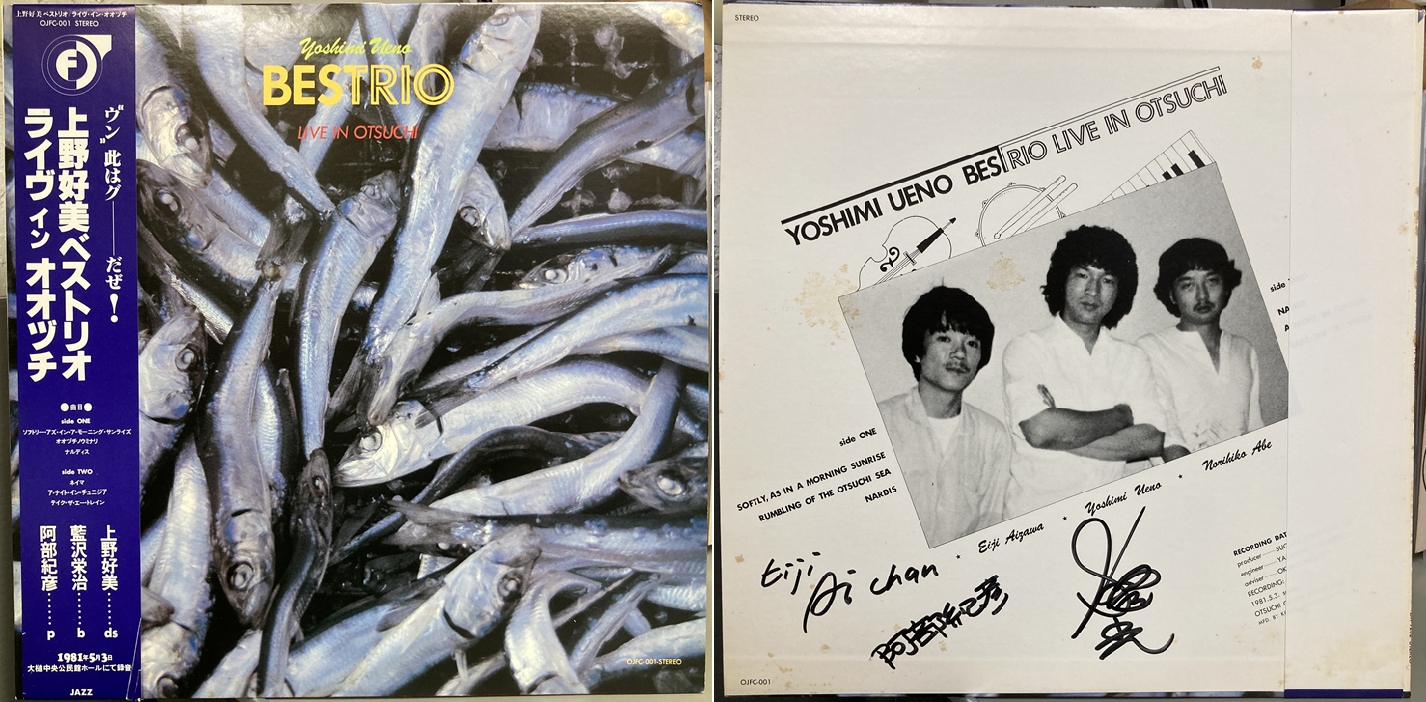 10/24（金）和ジャズ中古レコードまとめて放出しました！河野康弘や