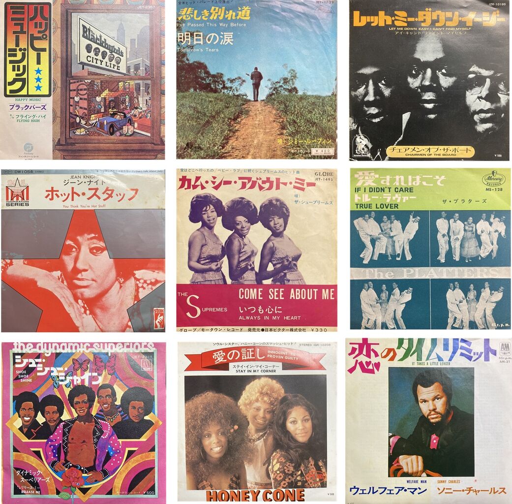 12/4（水）新着中古国内7インチ大量放出しました！<洋楽ROCK/SOUL