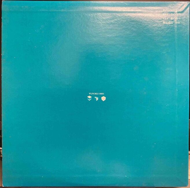 5/6（月）GW貴重盤ピンポイント放出！激レア自主・日本人フリージャズ