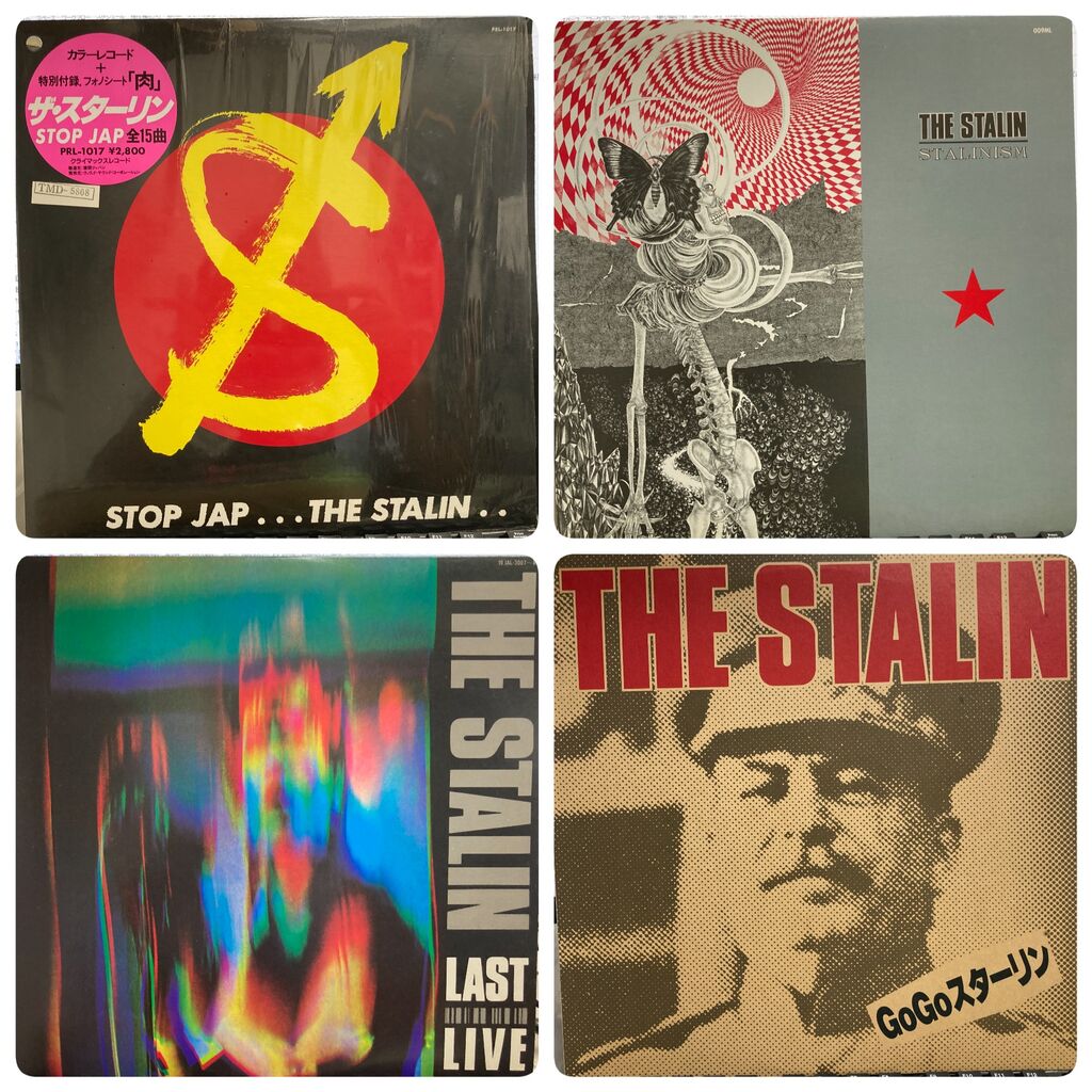 新着中古アナログ情報！スターリン、遠藤ミチロウまとめて : 千葉でCD