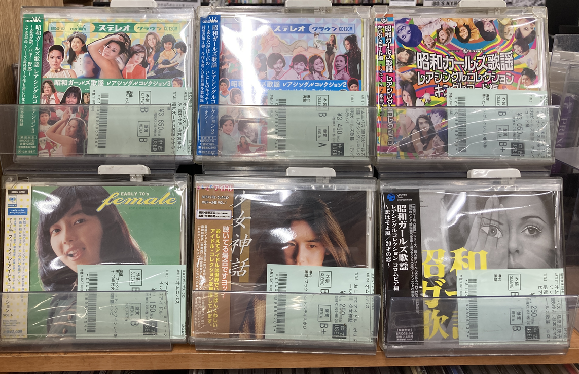 新着中古CD情報！昭和ガールズ歌謡、歌謡曲番外地、夜の番外地