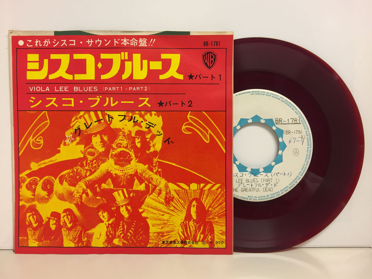 ☆すべて見本盤!!!☆ ロック・ポップス 7インチシングル大量入荷 ☆すべて見本盤!!!☆ ロック・ポップス 7インチシングル大量入荷