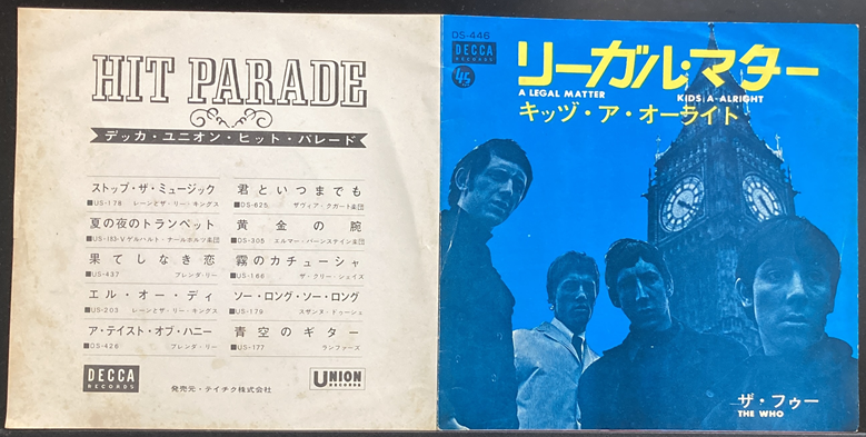 9/20（土）THE WHO 国内希少7インチ2タイトル入荷！「リーガル・マター