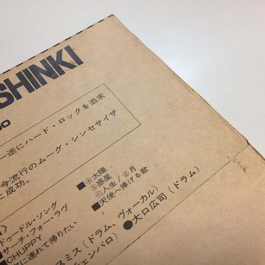 SOLD OUT!!!⇒8/13(日)10:30 スピード・グルー&シンキ / SPEED