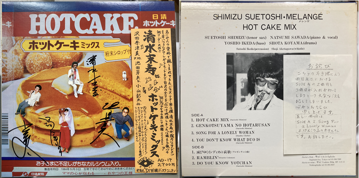 10/24（金）和ジャズ中古レコードまとめて放出しました！河野康弘や