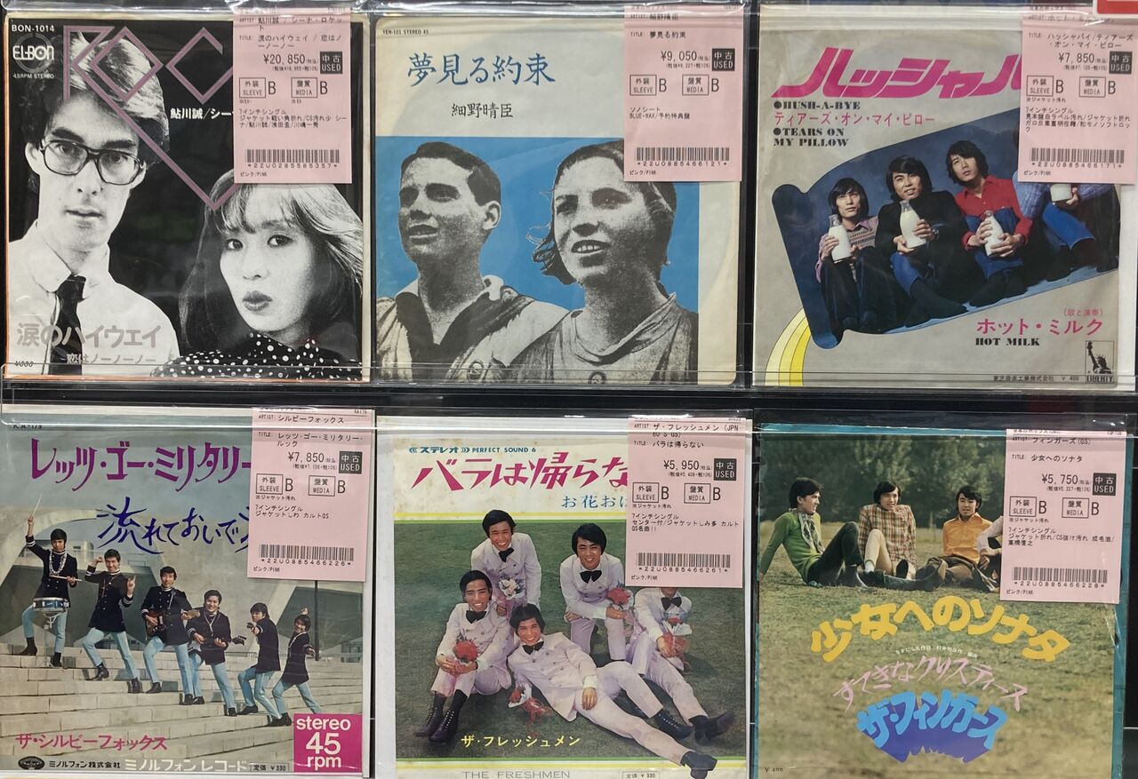 （７）ザ・フィンガーズ／少女へのソナタ　見本盤／成毛滋 7）ザ・フィンガーズ／少女へのソナタ 見本盤／成毛滋 【公式通販】