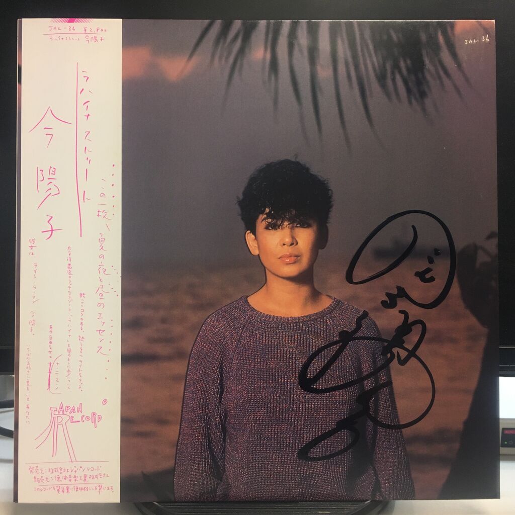 12/25(日) 新着レコード情報 ~邦楽自主盤・稀少盤 ピンポイント 12/25(日) 新着レコード情報 ~邦楽自主盤・稀少盤 ピンポイント