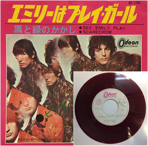 ピンクフロイド 名盤 レコード シーエミリープレイ UKオリジナル盤