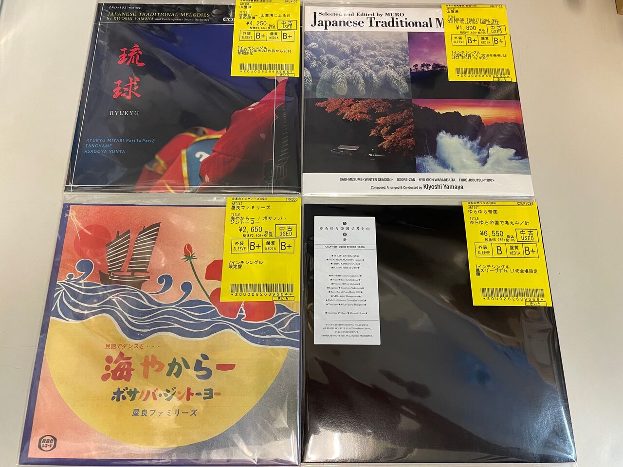 稀少 限定盤 レコード 真心ブラザーズ - FLOW ON THE CLOUD Amazon.co.jp: 真心ブラザーズ FLOW ON THE CLOUD レコード