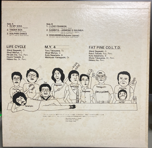 貴重な和ジャズ自主制作盤『V.A. / FREE ASCENT フリーアセント』入荷