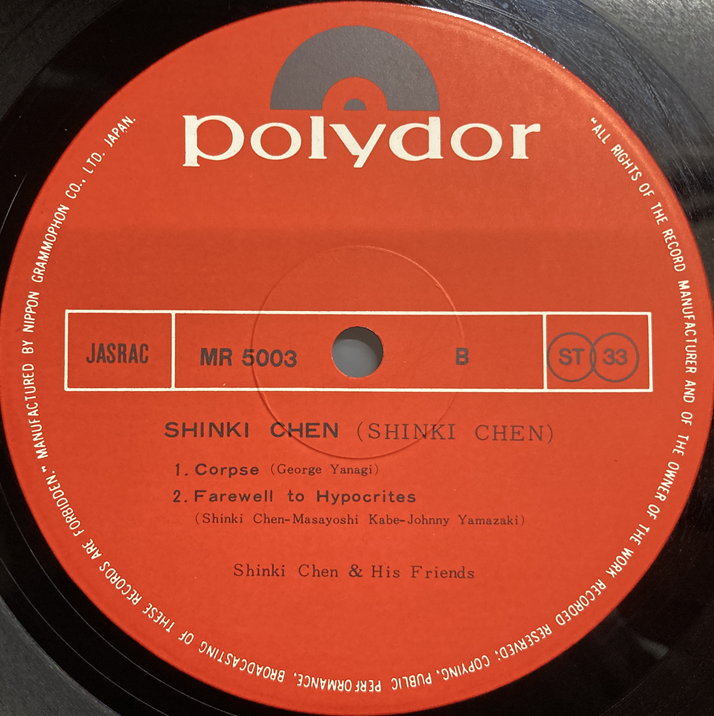 販売済みです→ 8/2（土）中古レコード入荷情報 ニューロック激レア盤