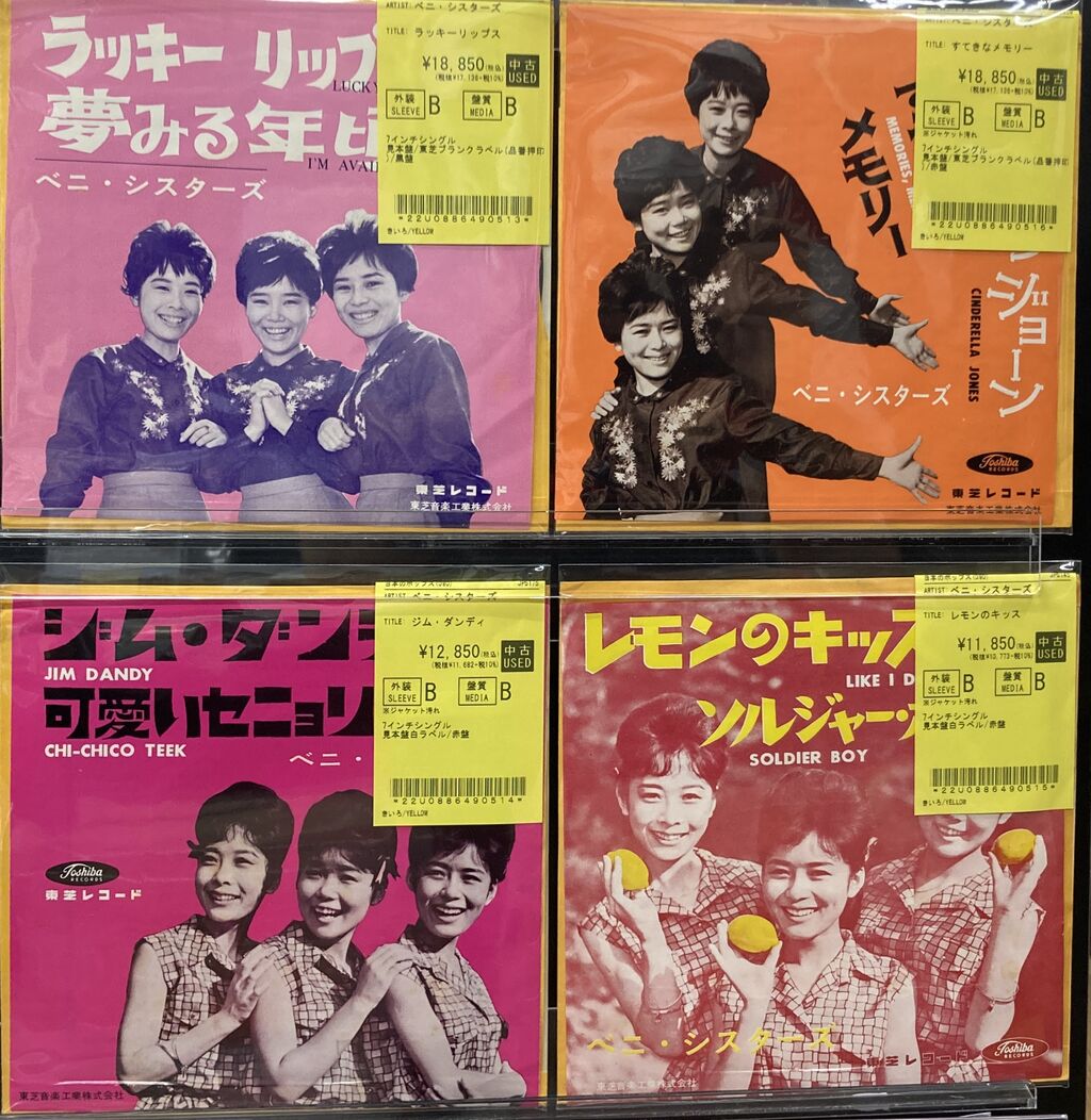 民謡をたずねて 12枚lpレコードセット★カラー解説書付き★新品同様 GW新着レコード速報② 昭和歌謡の7インチ稀少盤がまとまって入荷