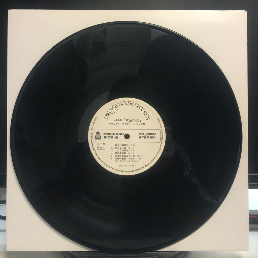 12/25(日) 新着レコード情報 ~邦楽自主盤・稀少盤 ピンポイント 12/25(日) 新着レコード情報 ~邦楽自主盤・稀少盤 ピンポイント