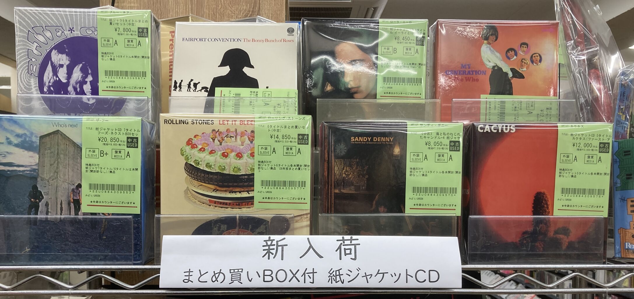 1/12(月祝) 特典BOX付紙ジャケットCDが大量入荷！美品多いです 