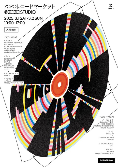 ZUTTOMAYONAKA DEIINONI レコード ZUTTOMAYONAKA DEIINONI レコード