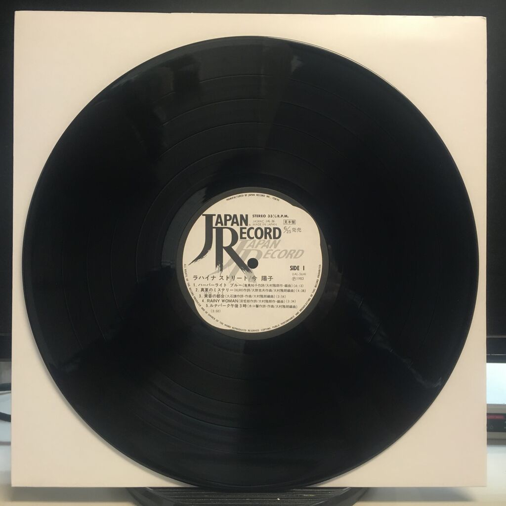 12/25(日) 新着レコード情報 ~邦楽自主盤・稀少盤 ピンポイント 12/25(日) 新着レコード情報 ~邦楽自主盤・稀少盤 ピンポイント