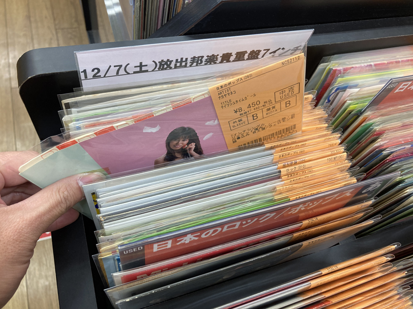 12/7（土）和モノ7インチ大量400枚一挙放出しました！！万級レア盤も