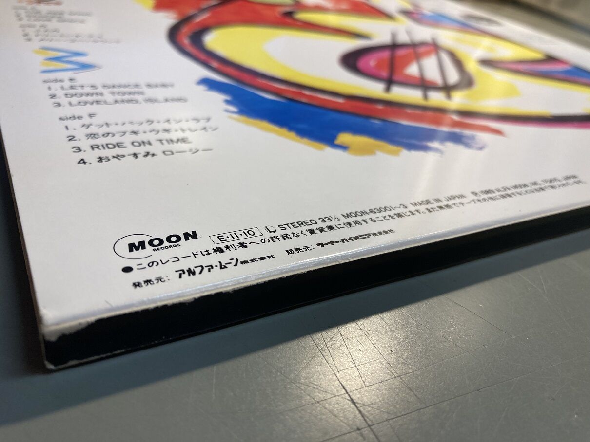 【EP】MOON780 山下達郎　おやすみロージー□超稀少盤・美品 EP】MOON780 山下達郎 おやすみロージー□超稀少盤・美品 - メルカリ