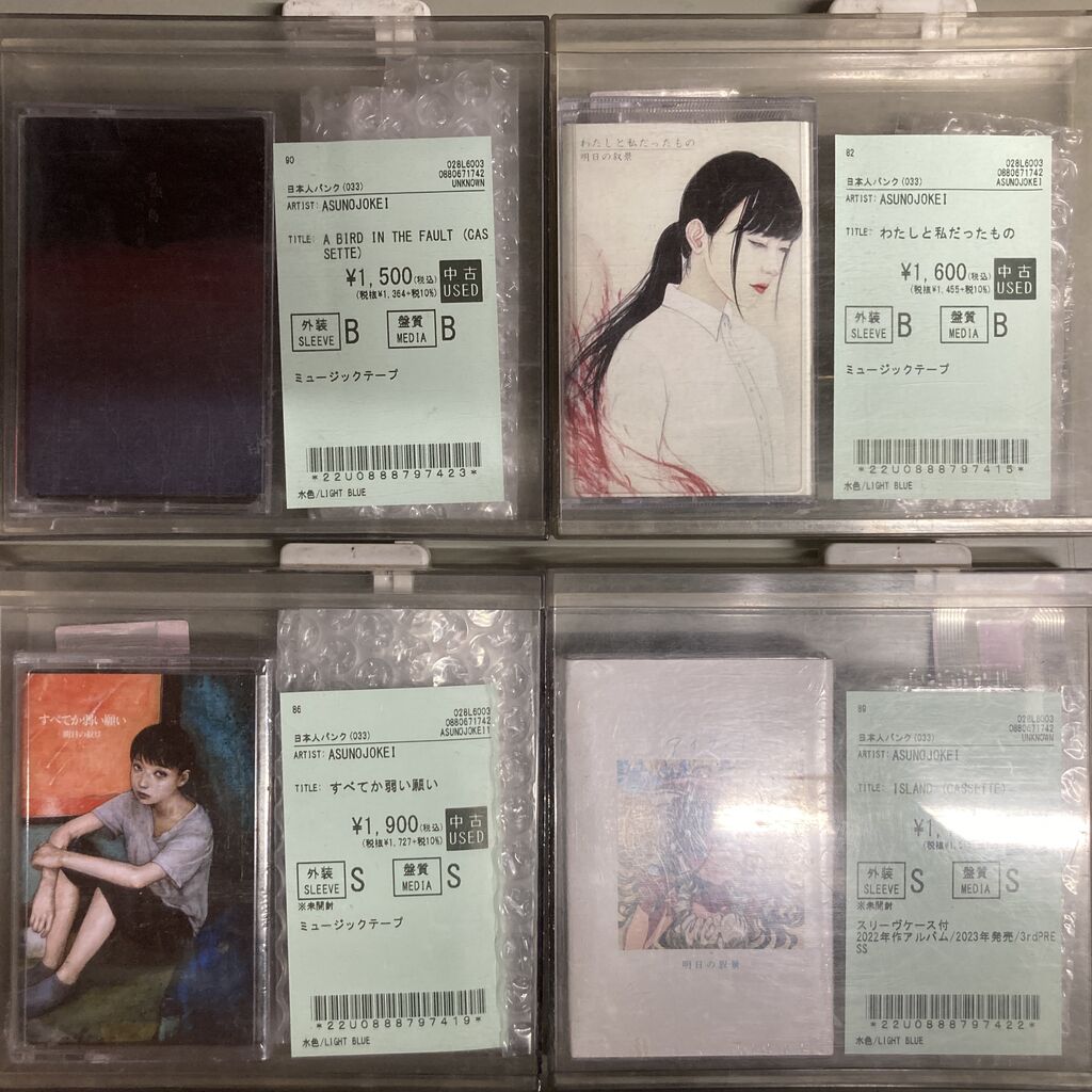 新着中古情報！ROSENFELD LP各仕様、ASUNOJOKEI LP、ASUNOJOKEI等TAPE