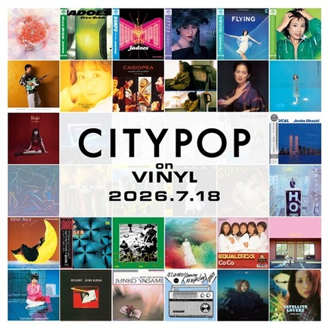 7/18(土)『CITY POP on VINYL 2026』千葉店入荷タイトル : 千葉でCD