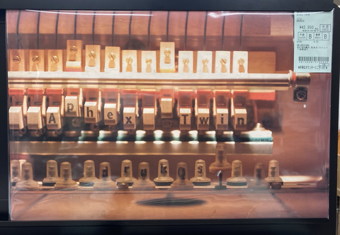 新着レコード情報!APHEX TWINの稀少なDRUKQS、AMBIENT WORKS 2 新着レコード情報!APHEX TWINの稀少なDRUKQS、AMBIENT WORKS 2