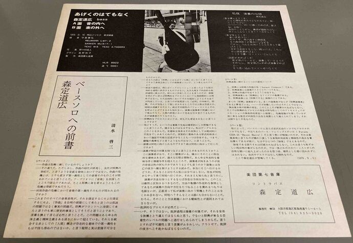 5/6（月）GW貴重盤ピンポイント放出！激レア自主・日本人フリージャズ