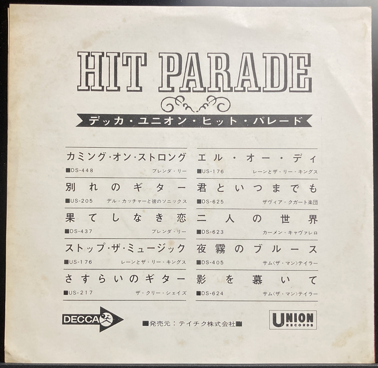 9/20（土）THE WHO 国内希少7インチ2タイトル入荷！「リーガル・マター